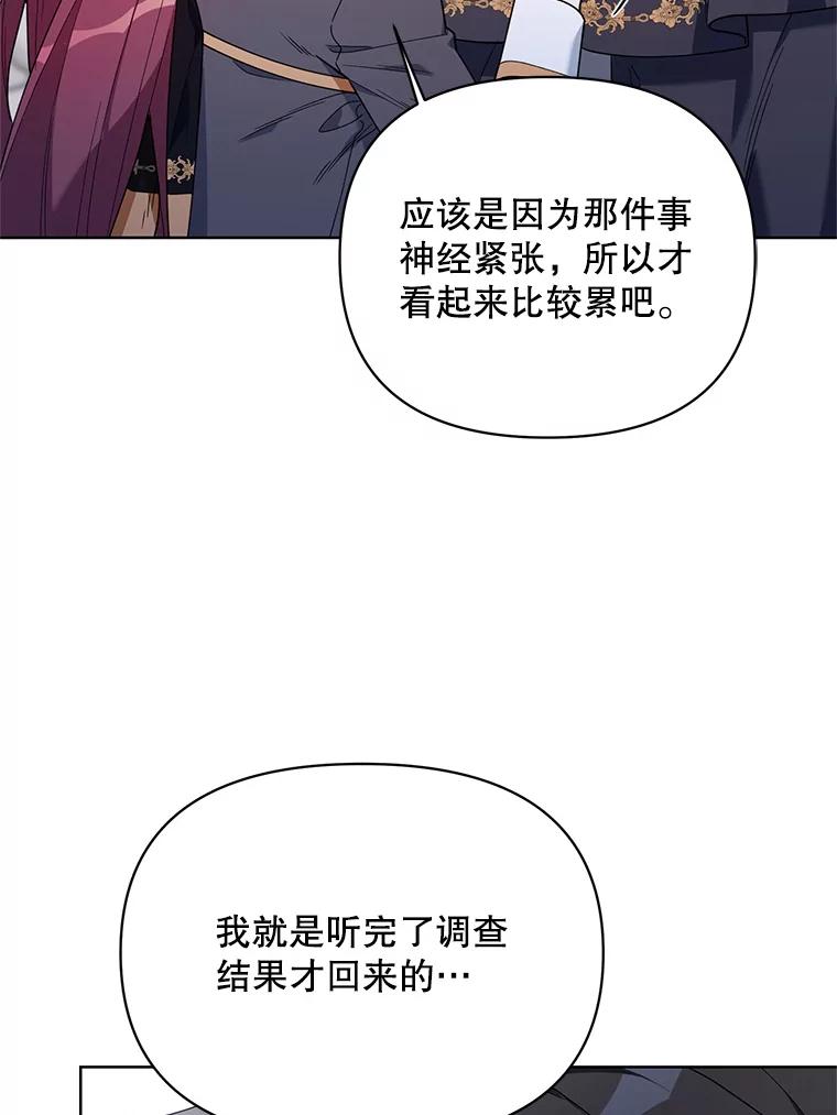 《第二次走向红毯》65.袭击事件 第56页
