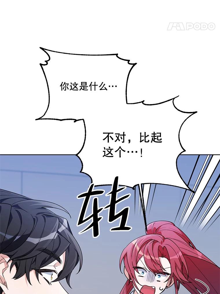 《第二次走向红毯》65.袭击事件 第68页