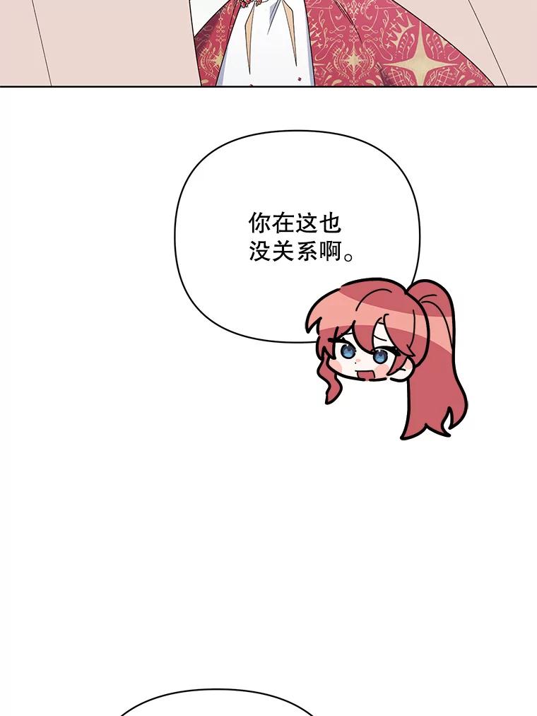 《第二次走向红毯》65.袭击事件 第88页