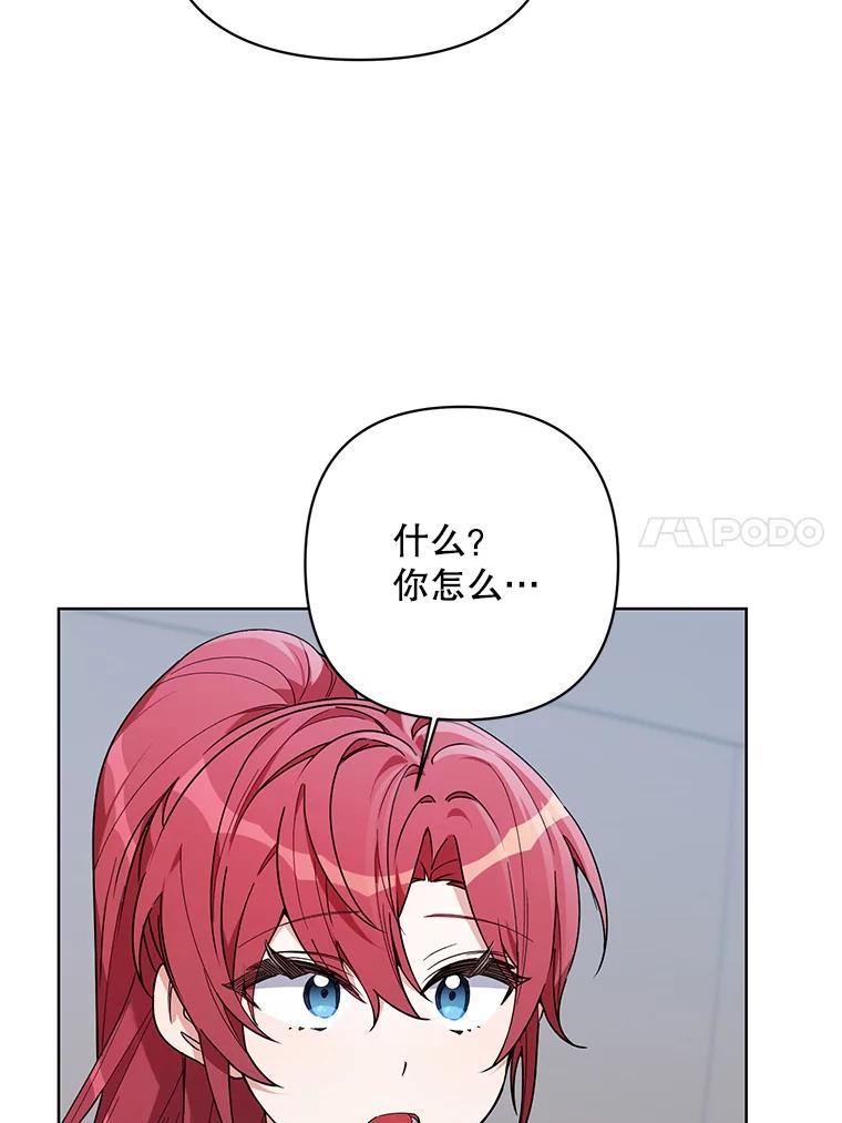 《第二次走向红毯》65.袭击事件 第58页
