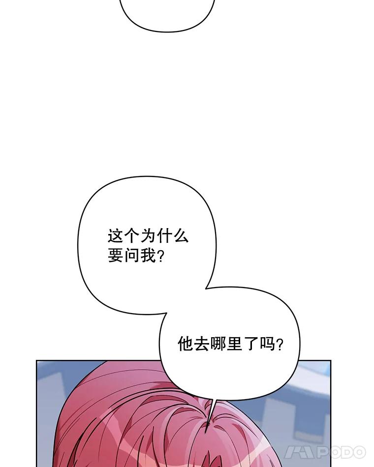 《第二次走向红毯》65.袭击事件 第35页