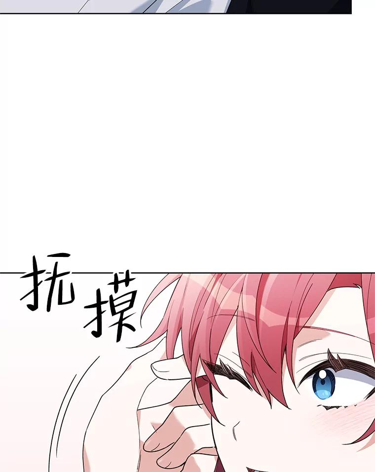 《第二次走向红毯》65.袭击事件 第103页