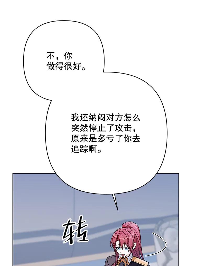 《第二次走向红毯》65.袭击事件 第83页