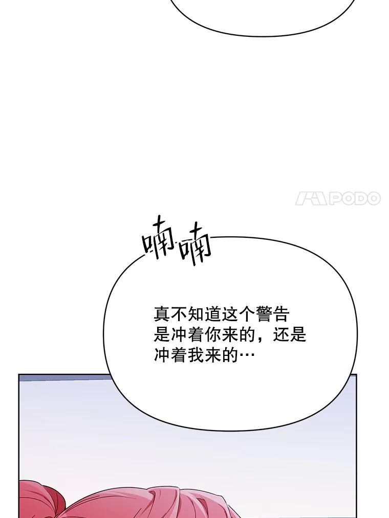 《第二次走向红毯》65.袭击事件 第7页