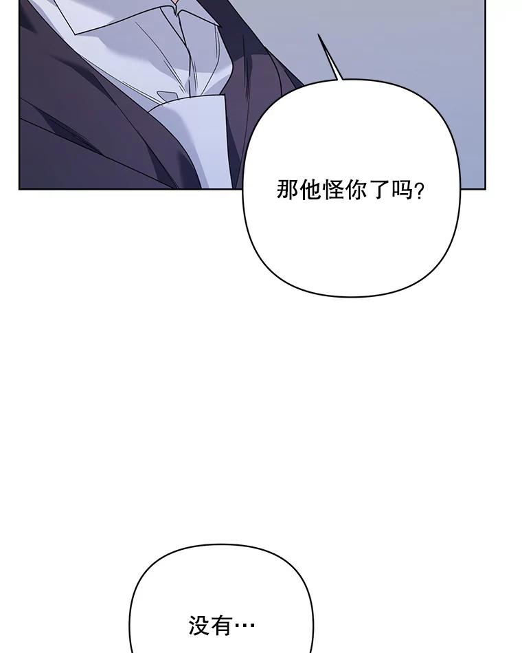 《第二次走向红毯》65.袭击事件 第98页