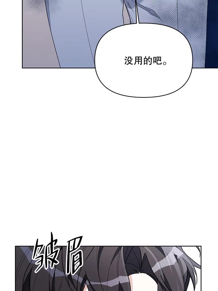 《第二次走向红毯》65.袭击事件 第90页
