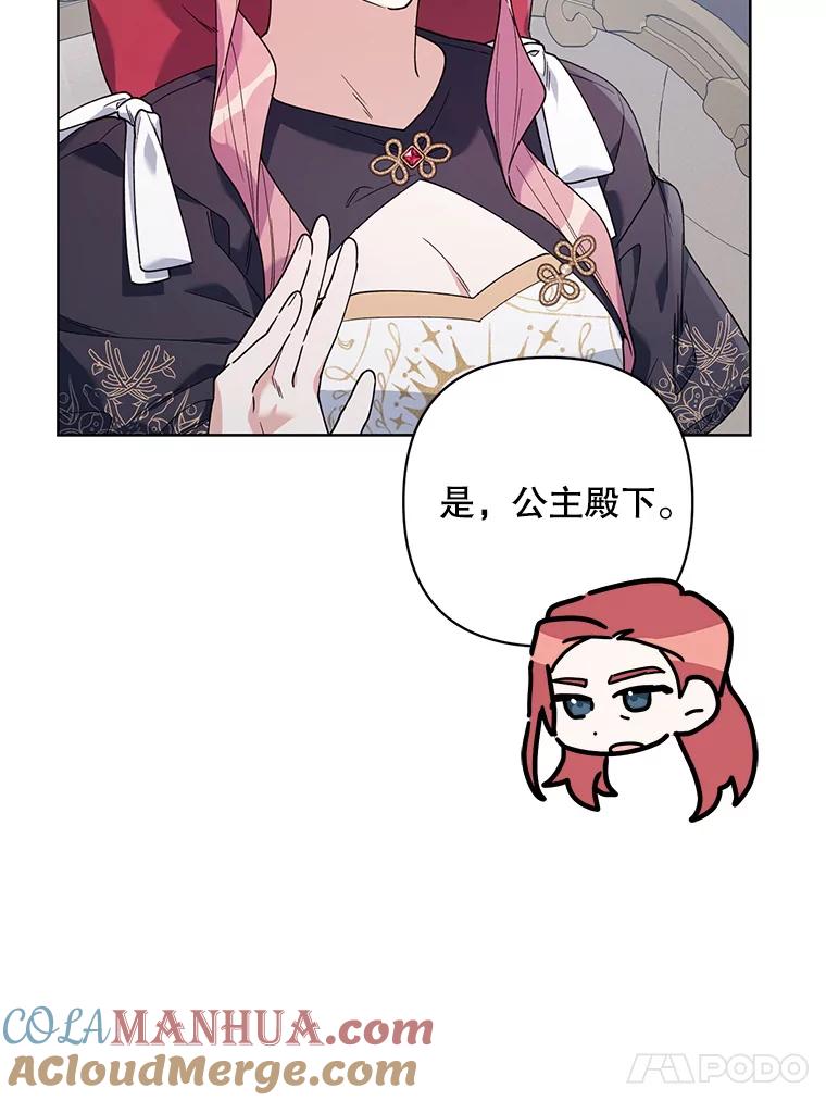 《第二次走向红毯》65.袭击事件 第17页