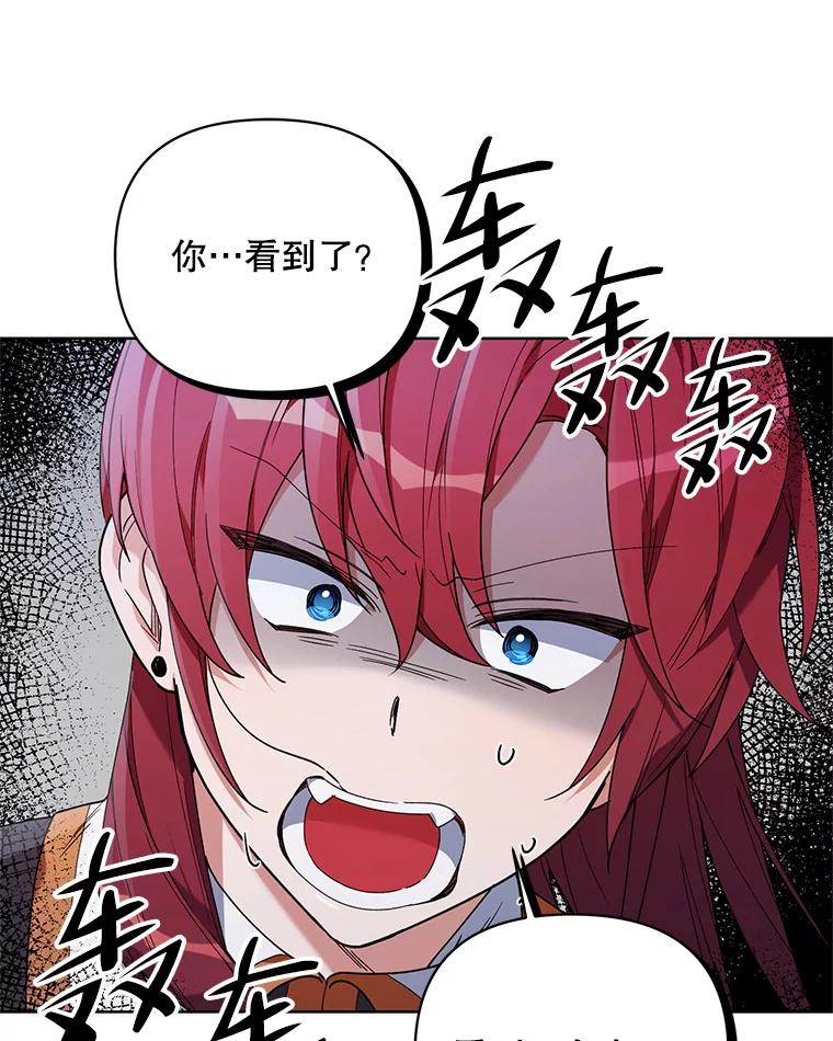 《第二次走向红毯》65.袭击事件 第70页