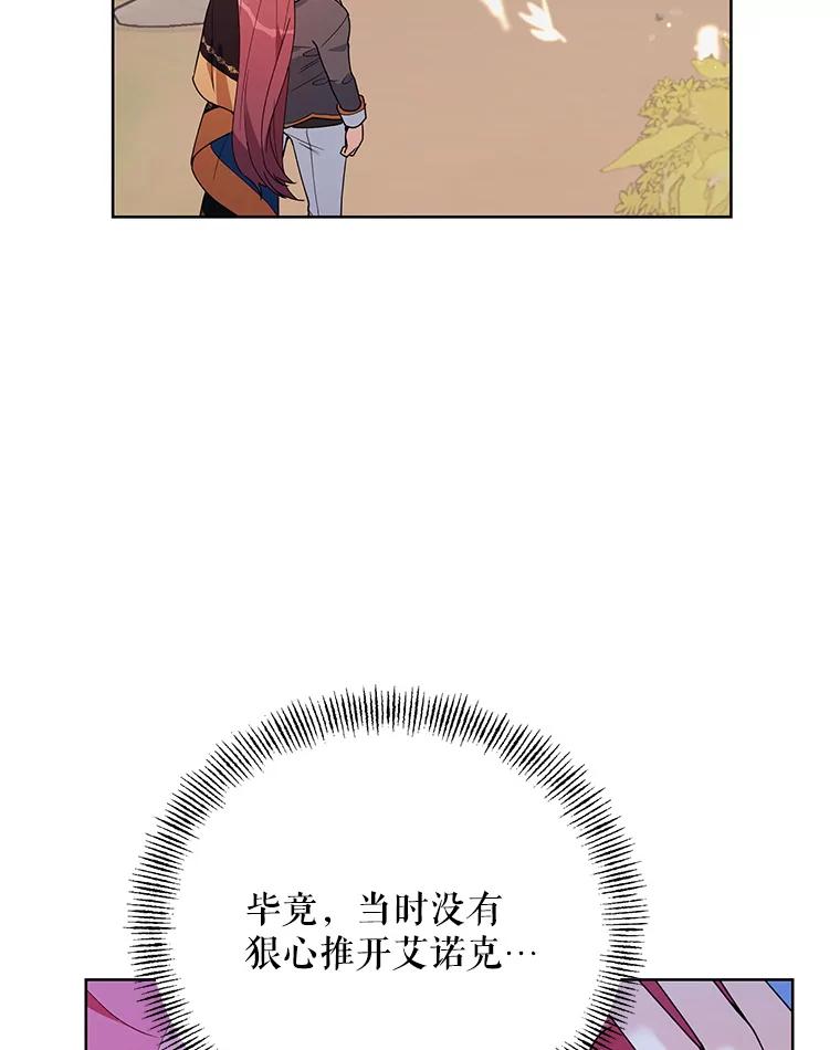 《第二次走向红毯》65.袭击事件 第76页