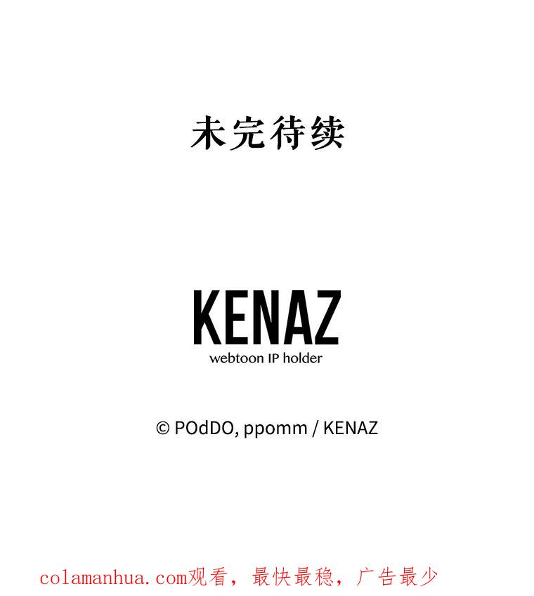 《第二次走向红毯》65.袭击事件 第107页