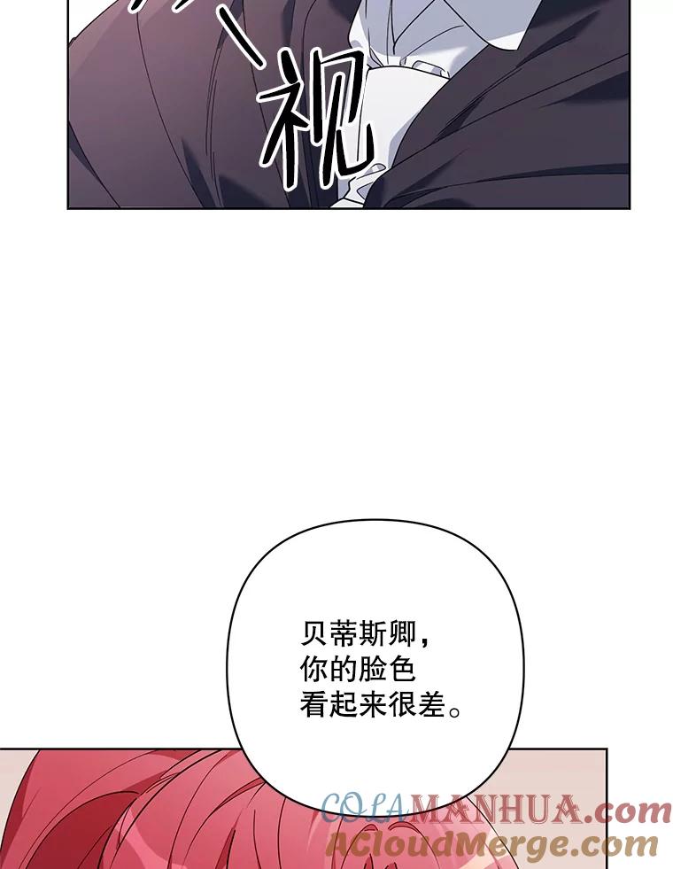 《第二次走向红毯》65.袭击事件 第53页