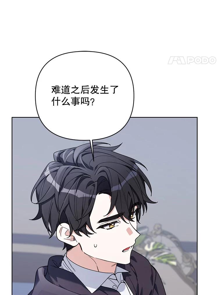 《第二次走向红毯》65.袭击事件 第78页