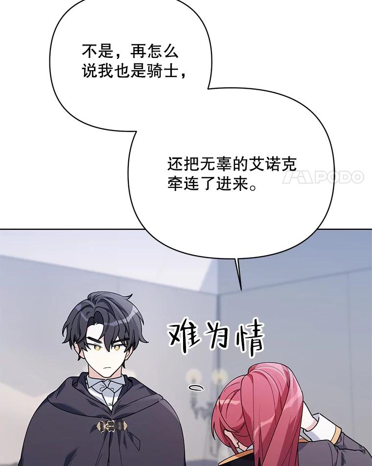 《第二次走向红毯》65.袭击事件 第94页