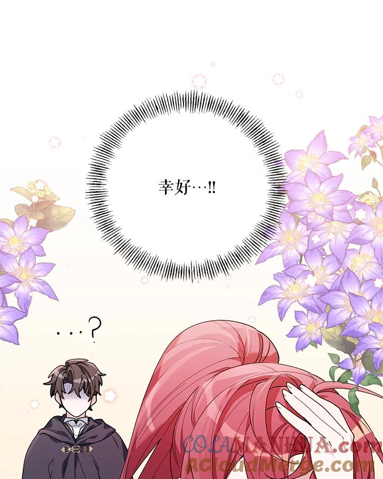 《第二次走向红毯》65.袭击事件 第73页