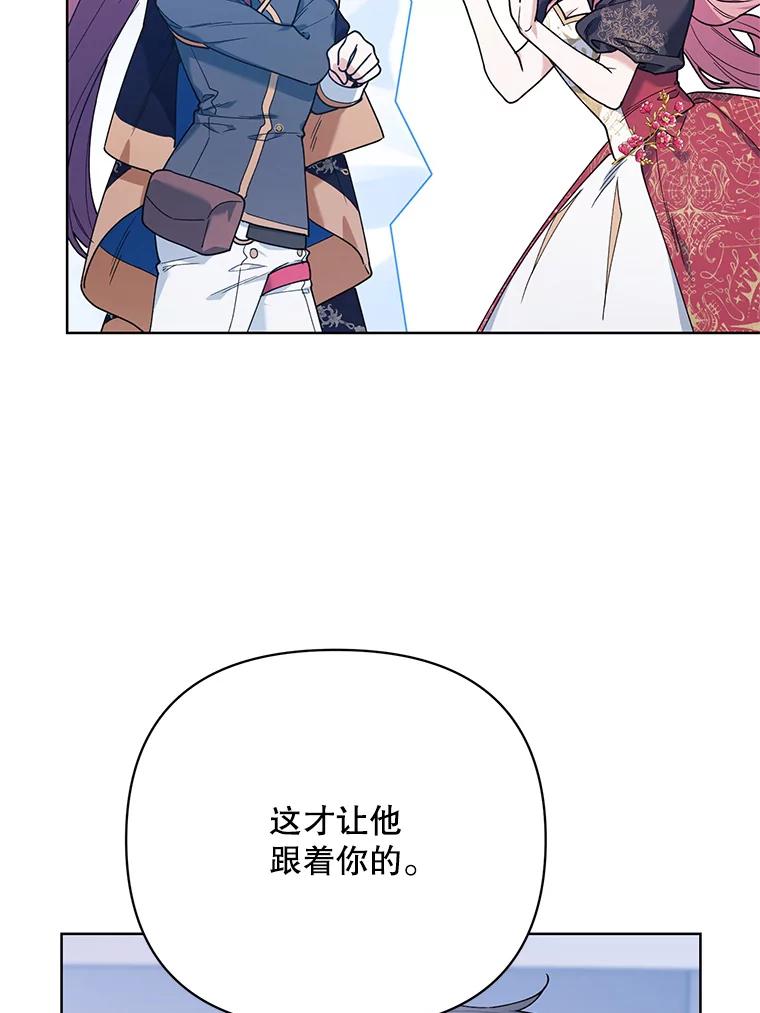 《第二次走向红毯》65.袭击事件 第66页