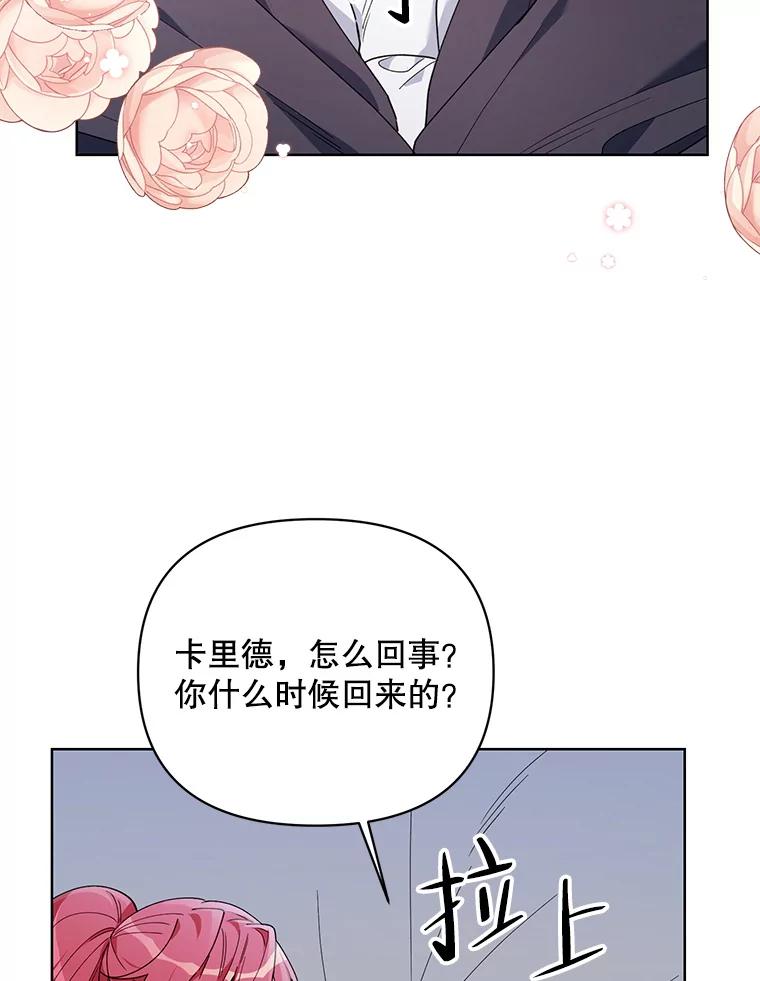 《第二次走向红毯》65.袭击事件 第50页