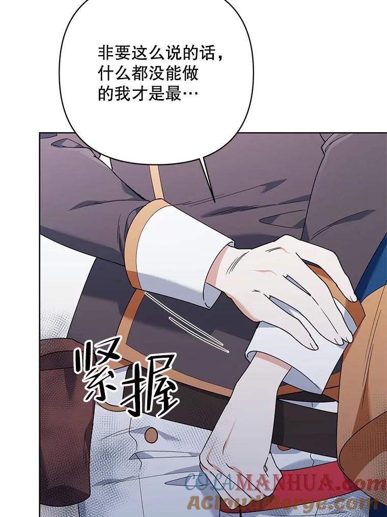 《第二次走向红毯》65.袭击事件 第89页