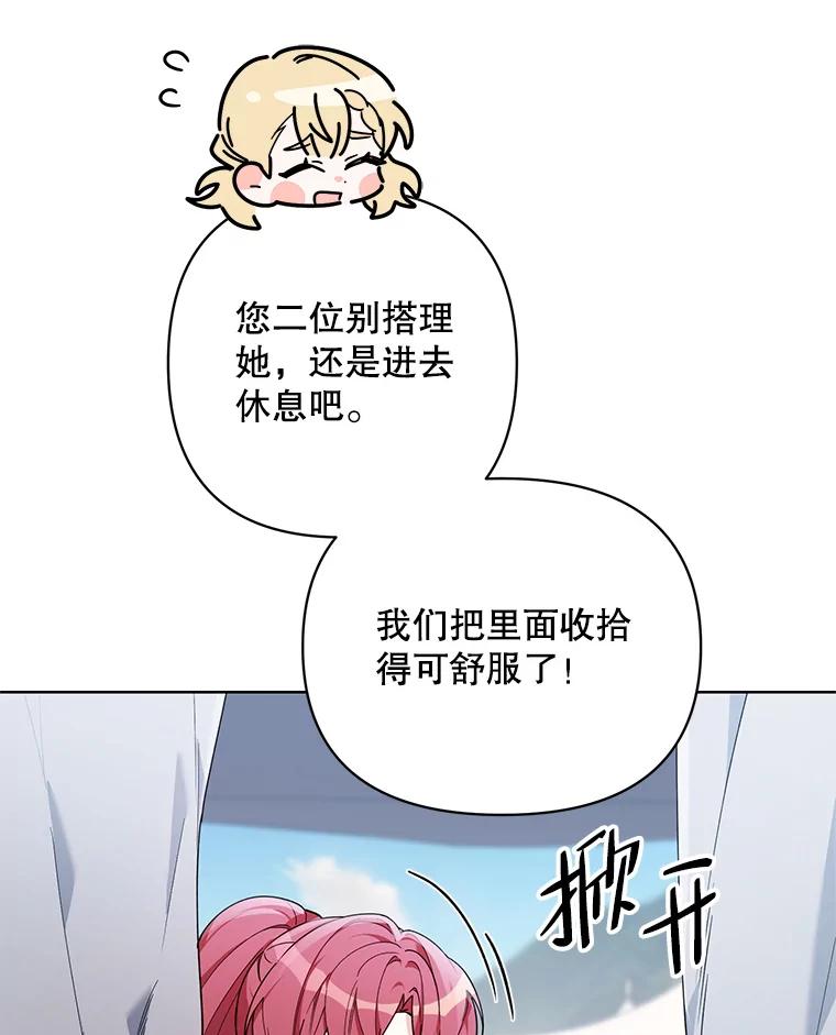 《第二次走向红毯》65.袭击事件 第44页