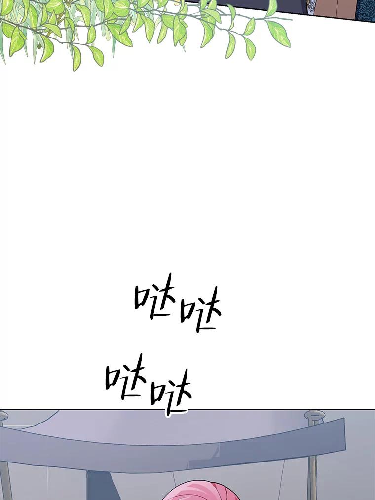 《第二次走向红毯》65.袭击事件 第22页