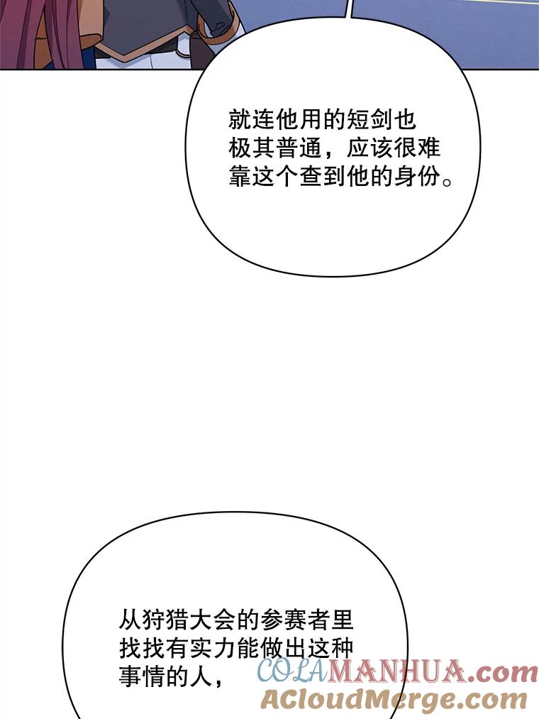 《第二次走向红毯》65.袭击事件 第5页