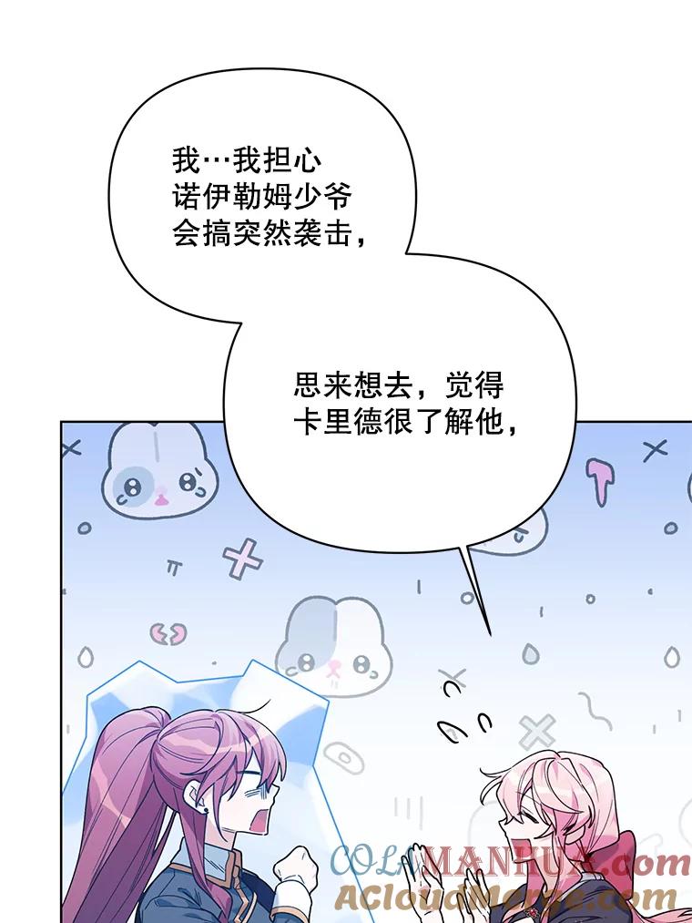 《第二次走向红毯》65.袭击事件 第65页