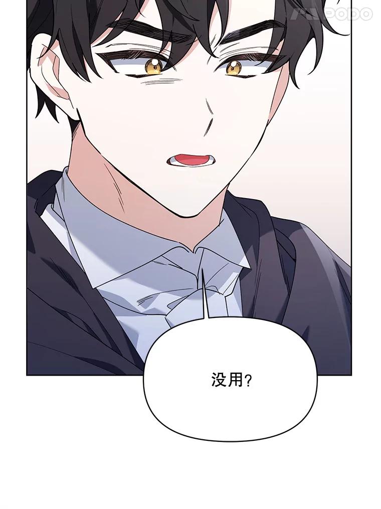 《第二次走向红毯》65.袭击事件 第91页