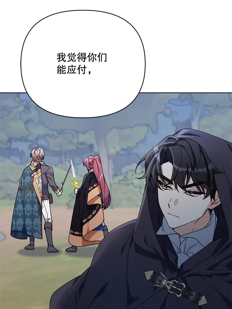《第二次走向红毯》65.袭击事件 第80页