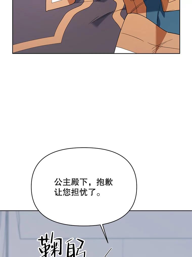 《第二次走向红毯》65.袭击事件 第14页