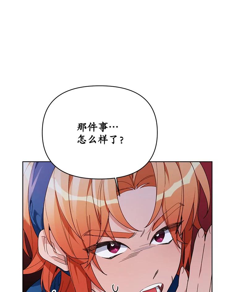 《第二次走向红毯》65.袭击事件 第40页