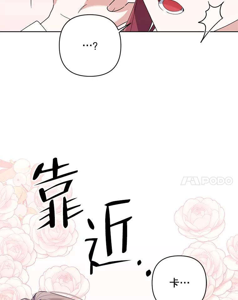 《第二次走向红毯》65.袭击事件 第104页