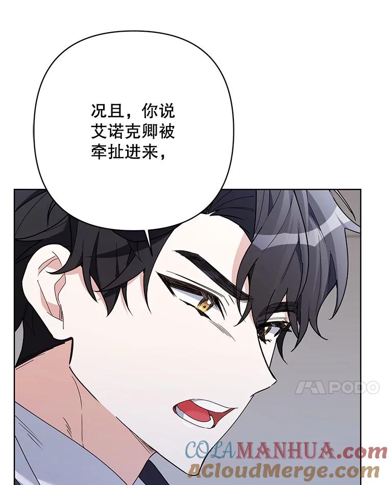 《第二次走向红毯》65.袭击事件 第97页