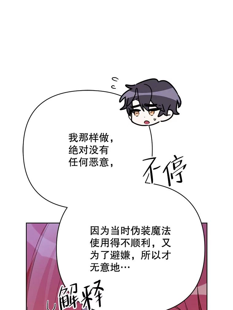 《第二次走向红毯》65.袭击事件 第63页