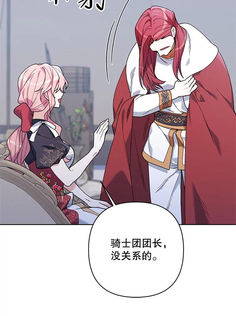 《第二次走向红毯》65.袭击事件 第15页
