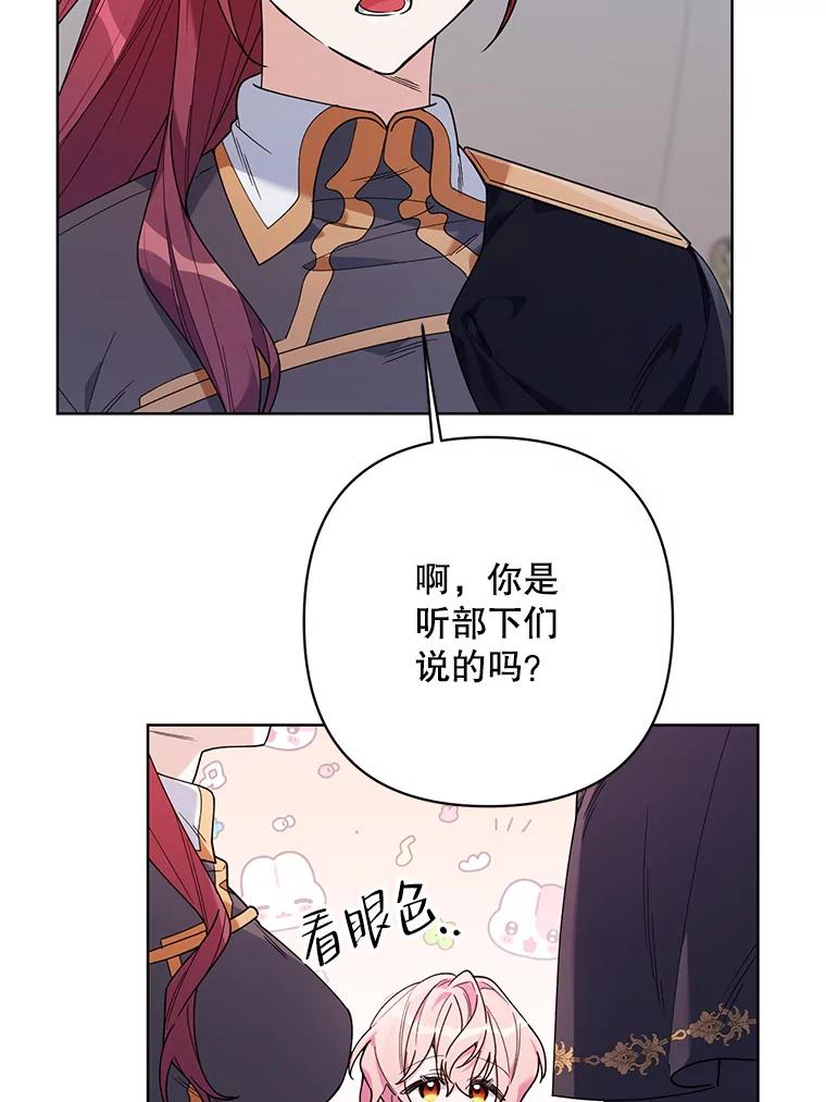 《第二次走向红毯》65.袭击事件 第59页