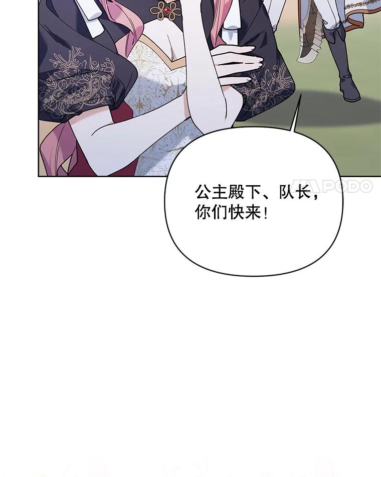 《第二次走向红毯》65.袭击事件 第38页