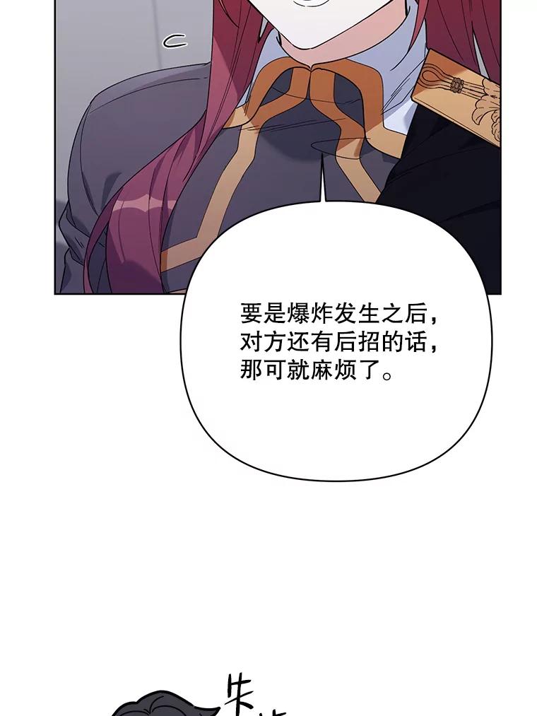 《第二次走向红毯》65.袭击事件 第86页