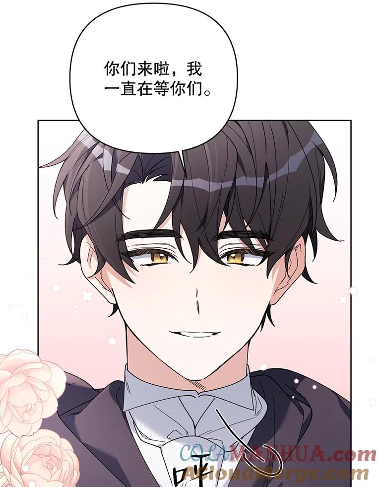 《第二次走向红毯》65.袭击事件 第49页