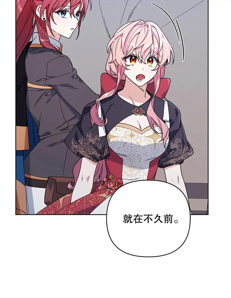 《第二次走向红毯》65.袭击事件 第51页