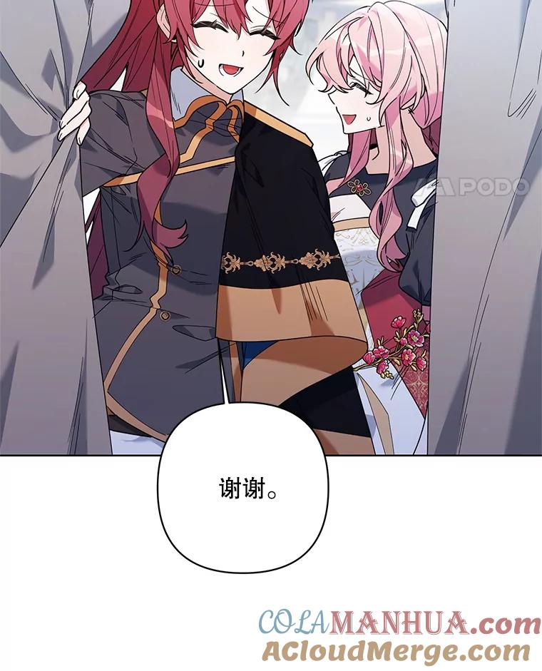 《第二次走向红毯》65.袭击事件 第45页