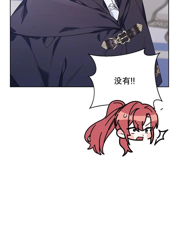 《第二次走向红毯》65.袭击事件 第79页