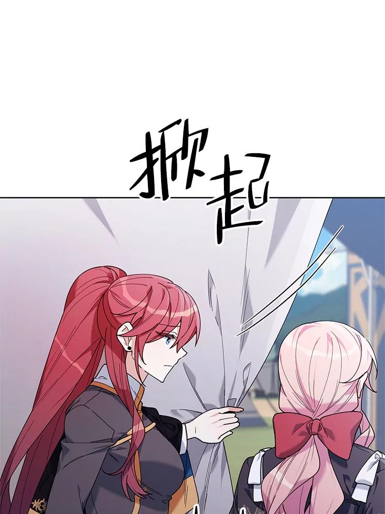 《第二次走向红毯》65.袭击事件 第18页