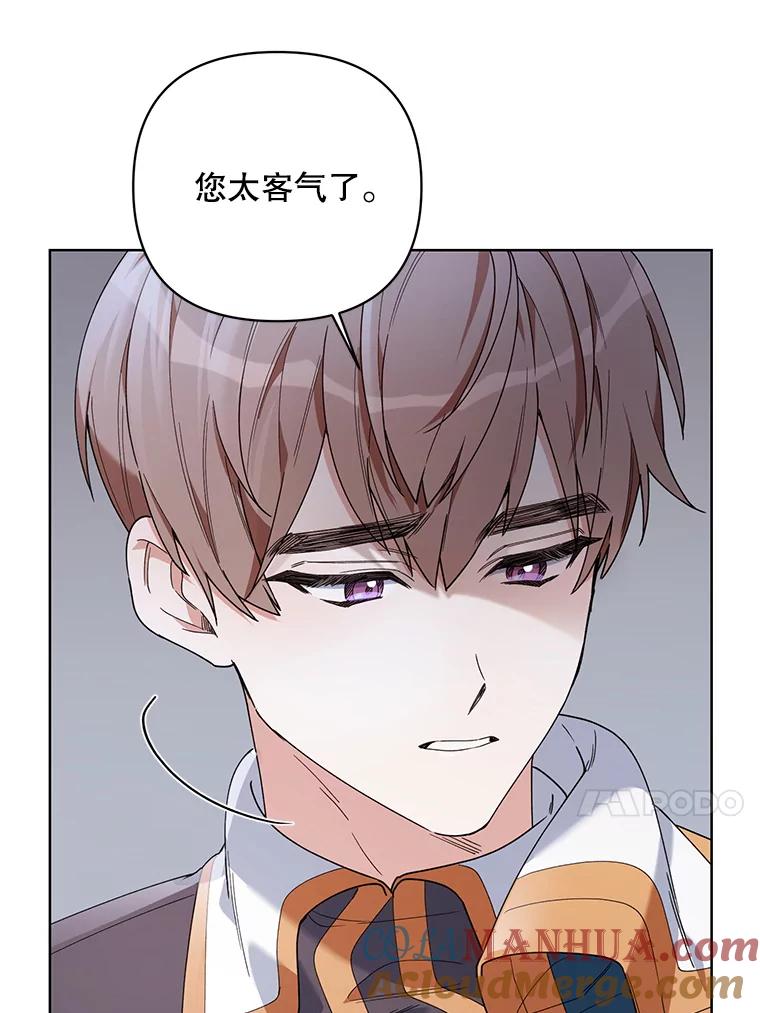 《第二次走向红毯》65.袭击事件 第13页