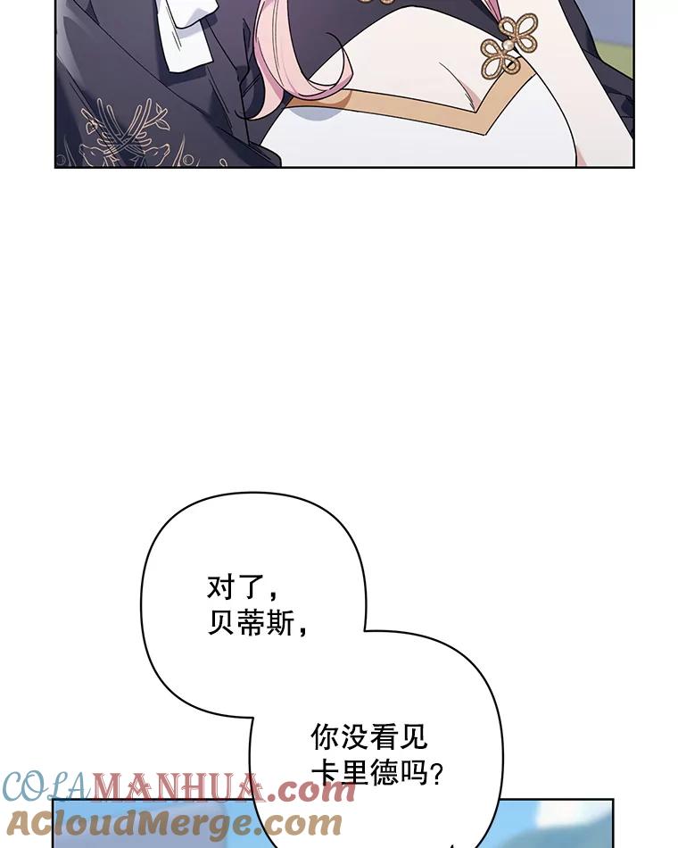 《第二次走向红毯》65.袭击事件 第33页
