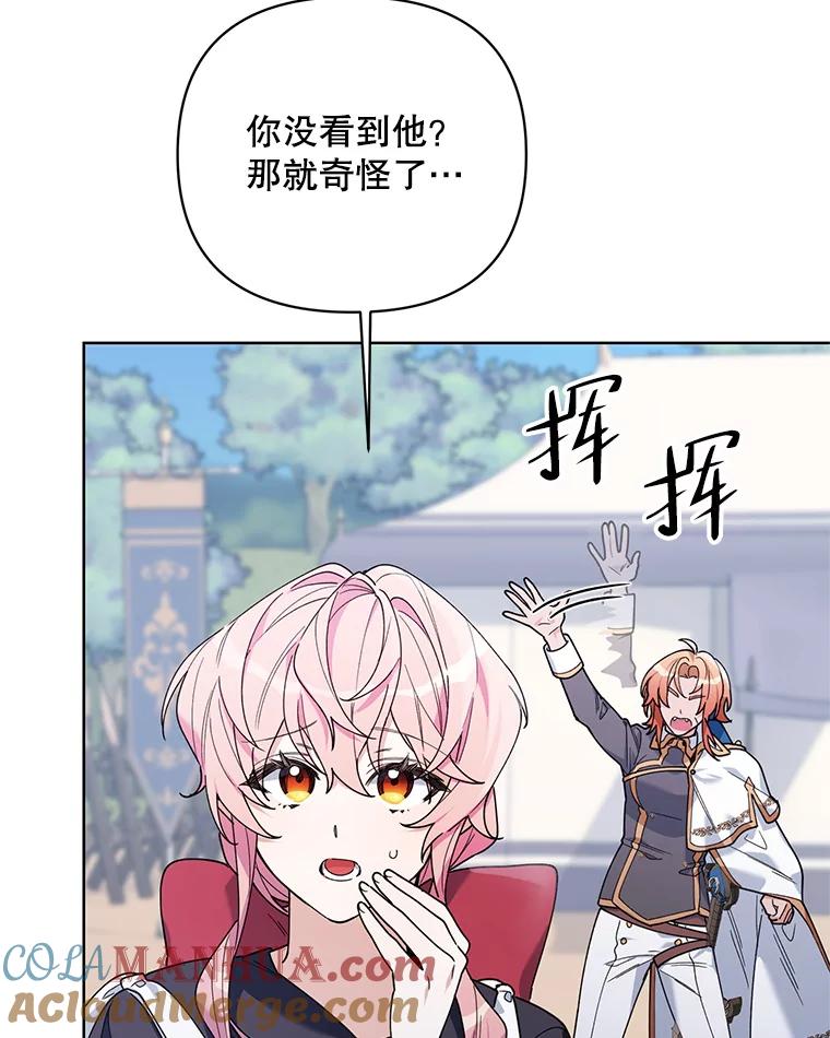 《第二次走向红毯》65.袭击事件 第37页