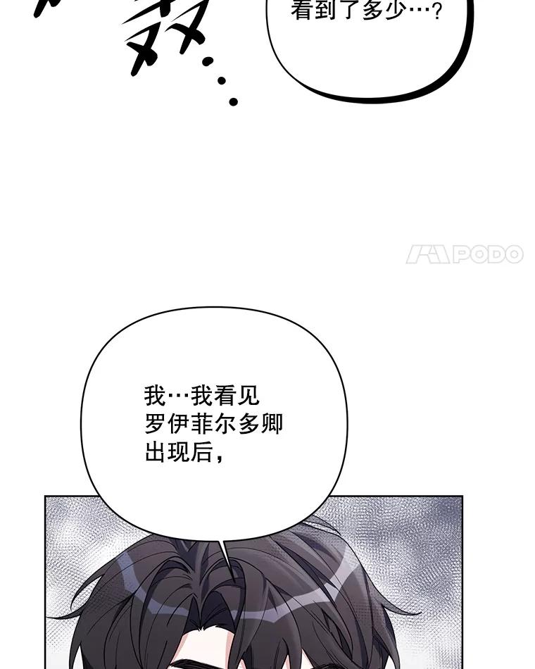 《第二次走向红毯》65.袭击事件 第71页