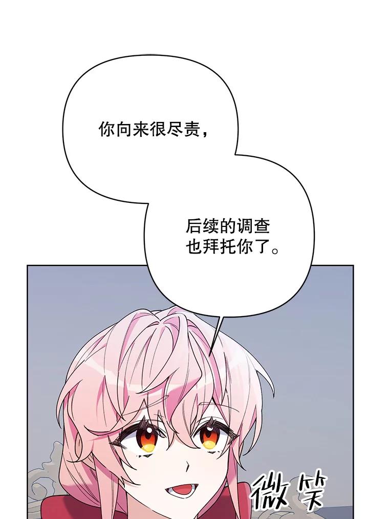 《第二次走向红毯》65.袭击事件 第16页
