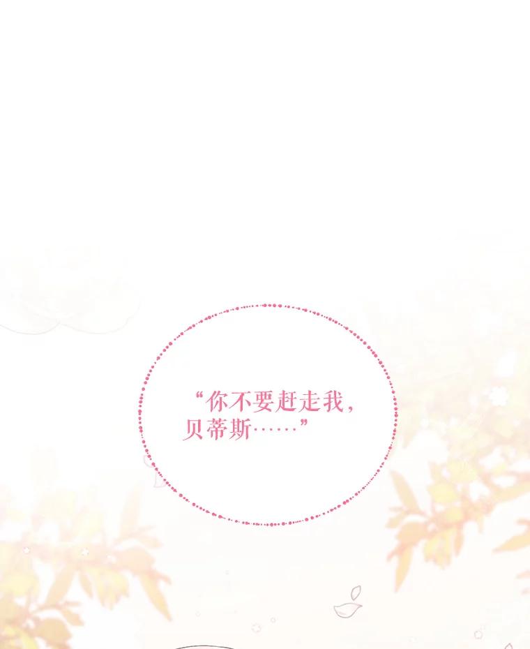 《第二次走向红毯》65.袭击事件 第24页