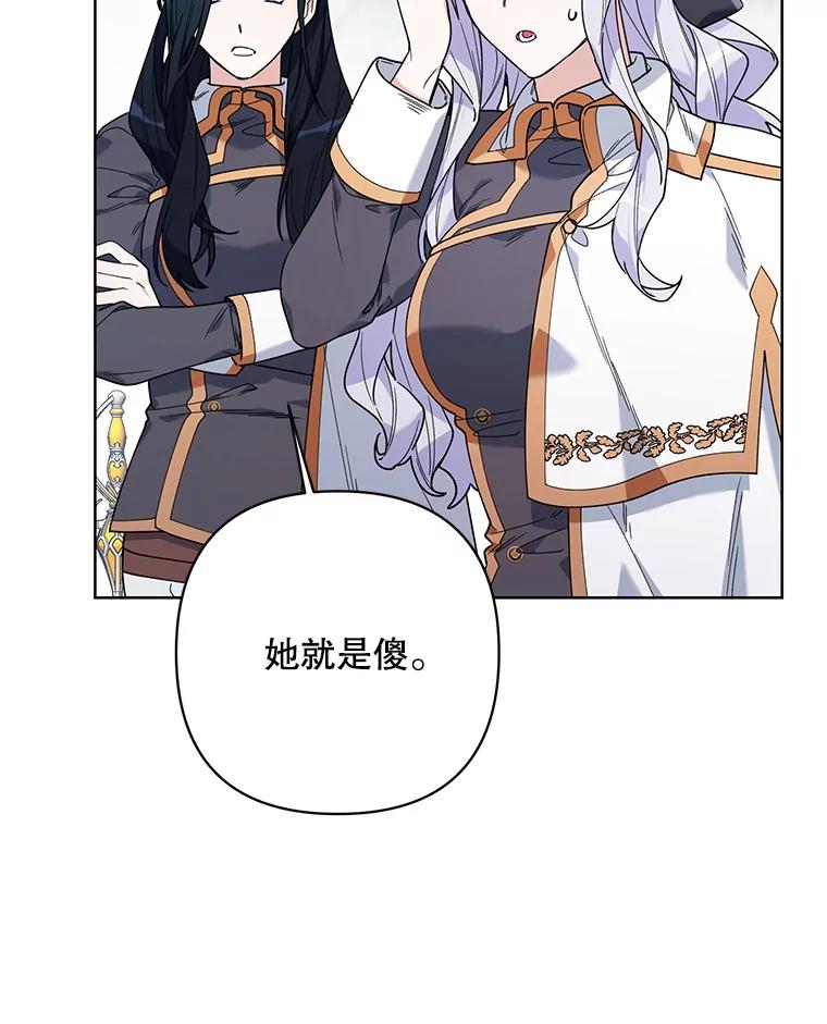 《第二次走向红毯》65.袭击事件 第43页