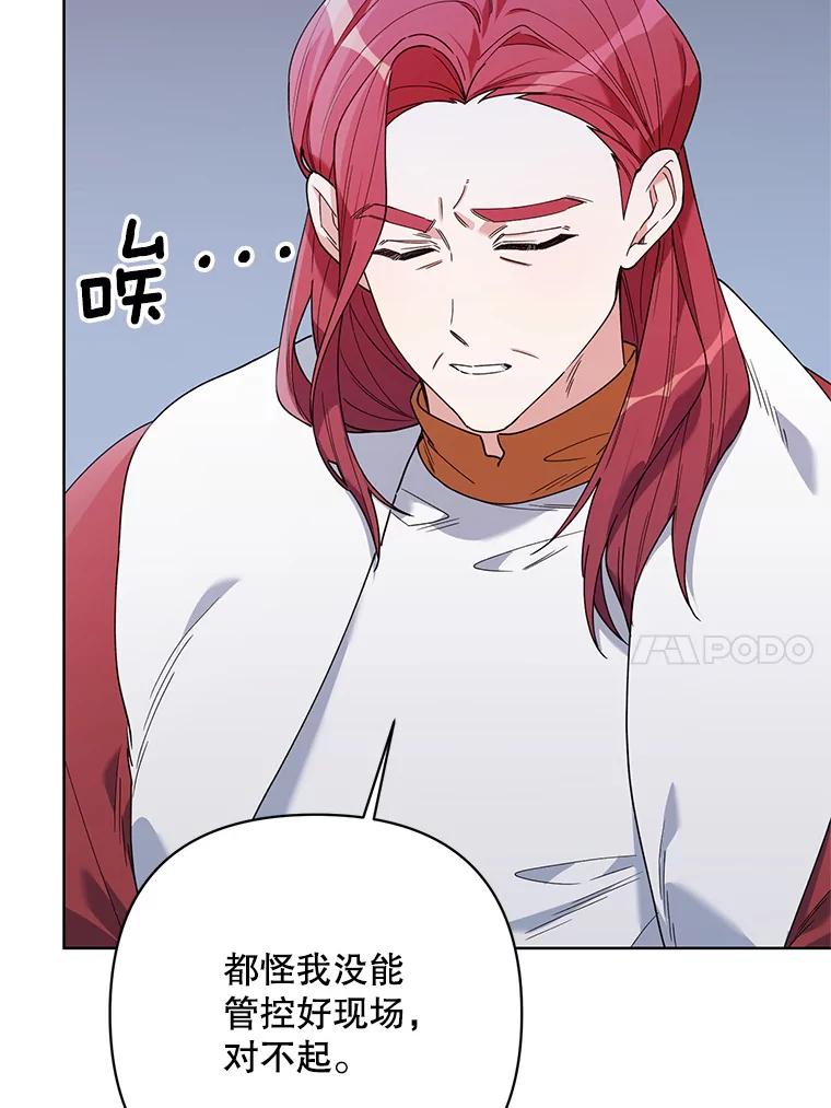 《第二次走向红毯》65.袭击事件 第10页