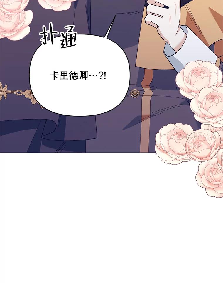《第二次走向红毯》65.袭击事件 第106页